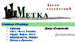 Metka - доска бесплатных объявлений Украины, купить, продать, б.у, куплю, продам, б.у, , бесплатные объявления