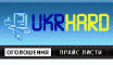 Оголошення, дошка оголошень по купівлі, продажу електроніки — UKRHARD