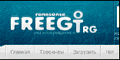 Название: FreeGT.ORG - лучший игровой трекер. Описание: Игровые новинки бесплатно и на высоких скоростях.