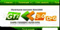 Game-torrent-x360.org или gTx360 - закрытый ресурс (форум-трекер) посвященный консоли Xbox360, нечто вроде частного клуба для общения.